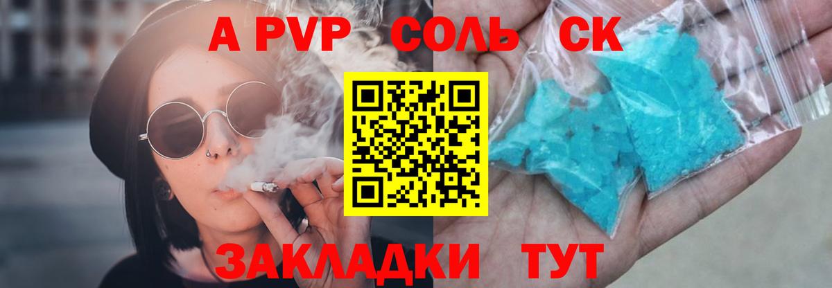 Alfa_PVP крисы CK  Вход с VPN  Норильск  как найти закладки  A PVP VHQ  A PVP Crystall 
