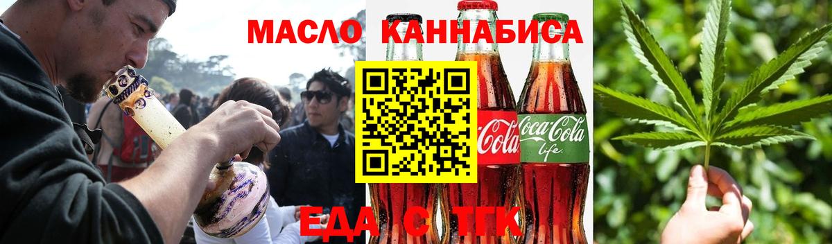 Cannafood марихуана Норильск