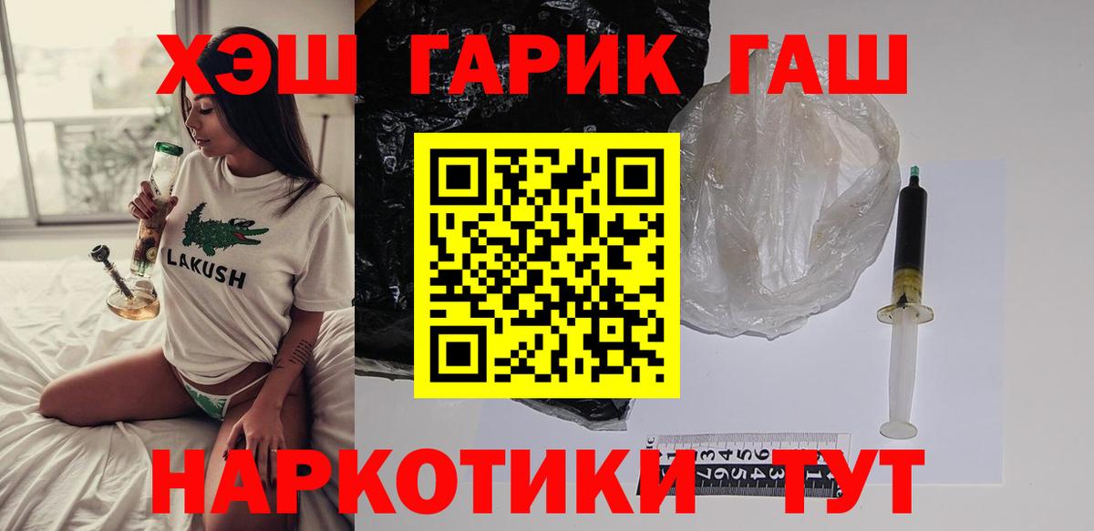 Гашиш  Гашиш убойный  Вход с VPN  Норильск  купить   ГАШ VHQ 