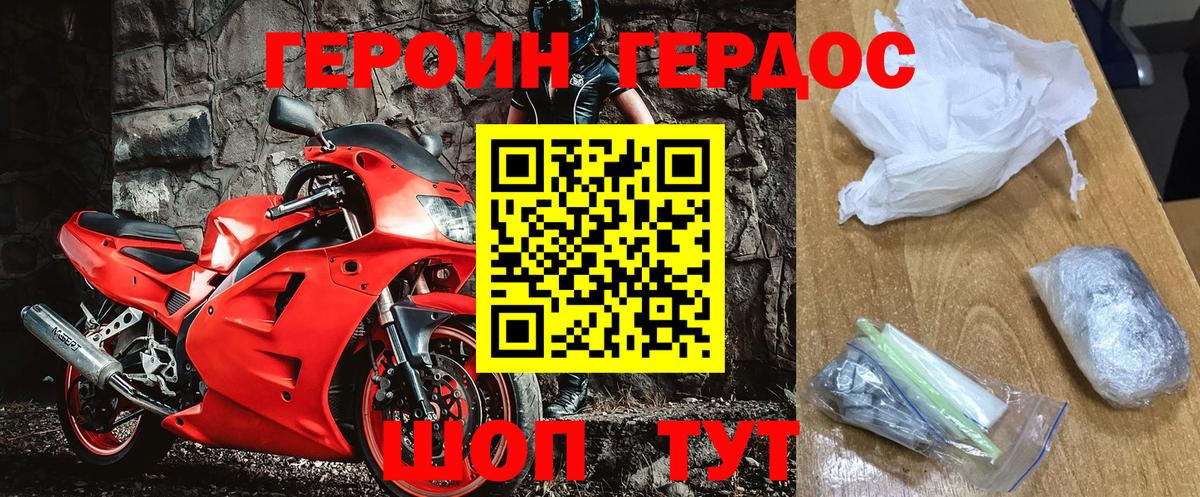 ГЕРОИН афганец Норильск