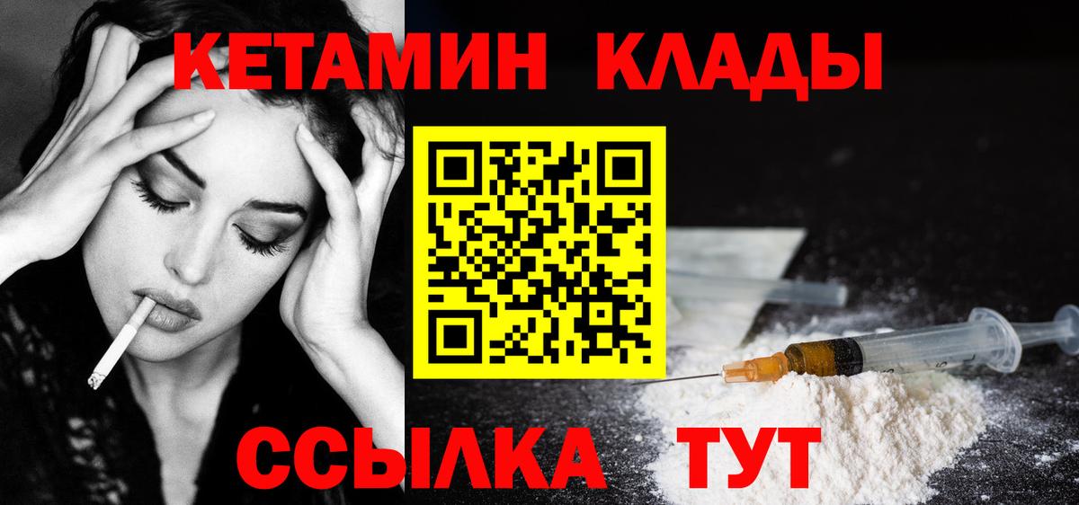 Кетамин VHQ  Вход с VPN  маркетплейс официальный сайт  Норильск 