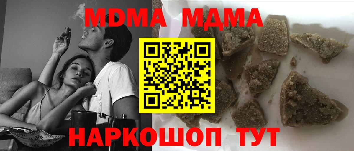 МДМА молли Норильск