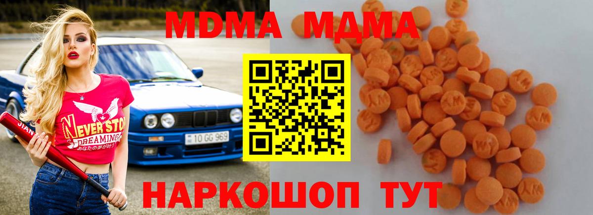 Норильск  МДМА молли  Вход с VPN 