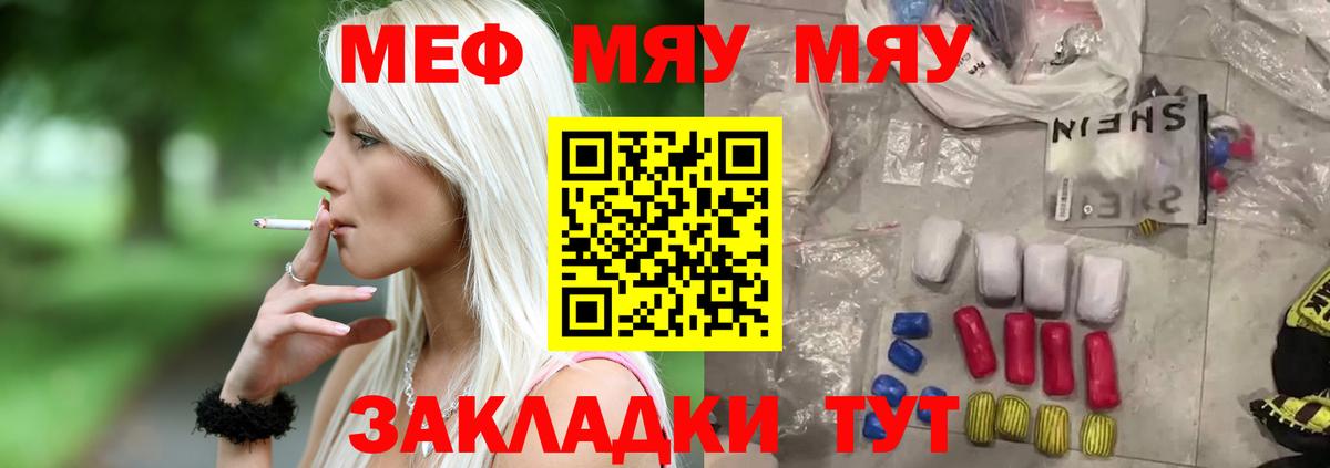 МЕФ VHQ  Меф  Мефедрон мяу мяу  Норильск  Вход с VPN 