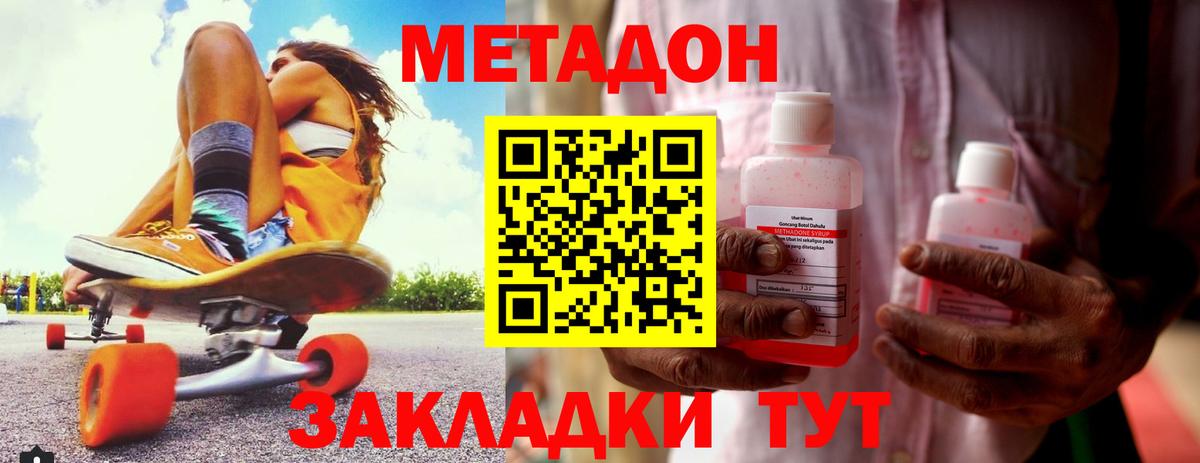 МЕТАДОН мёд  Вход с VPN  OMG ссылки  Норильск  Метадон кристалл 