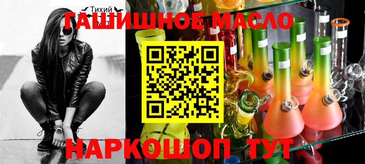 Дистиллят ТГК гашишное масло Норильск