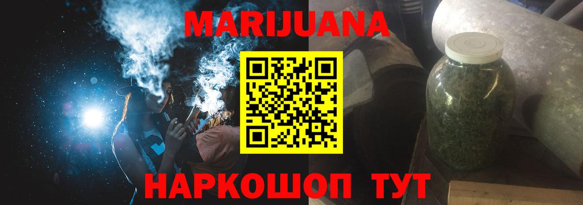 Бошки Шишки White Widow Норильск